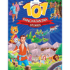 101 Panchtantra Stories