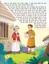 Anokhi Sandukchi - Duniya Ki Sair Kahaniya Hindi Story Book