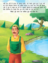 Buddhi Ka Khel - Book 15 (Panchtantra Ki Kahaniyan)