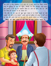 Chatur Khargosh - Book 4 (Panchtantra Ki Kahaniyan)