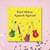 Personalised Gift Tags | Guitar Fun