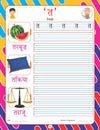 Kindergarten Hindi Work Book