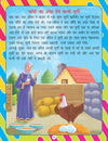 Nursery Bal Geet Avem Kahaniyan -Hindi