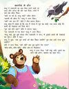 Raja Aur Teen Behne- Duniya Ki Sair Kahaniya Hindi Story Book