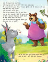 Raja Aur Teen Behne- Duniya Ki Sair Kahaniya Hindi Story Book