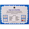 Hindi Kit - Making Hindi Learning Fun