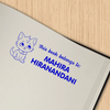 Personalised Book Stamp | Meow