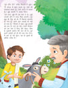 Bolne Wala Thaila - Duniya Ki Sair Kahaniya Hindi Story Book