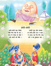 Chunmun Balgeet Book 1 (Hindi)
