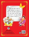 Chunmun Balgeet Book 1 (Hindi)