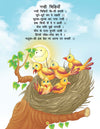 Chunmun Balgeet Book 2 (Hindi)