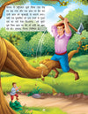 Do Biliyon Ki Kahani - Book 9 (Panchtantra Ki Kahaniyan)
