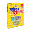 Hindi Sulekh (5 Titles) pack