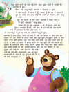 Raja Aur Teen Behne- Duniya Ki Sair Kahaniya Hindi Story Book