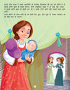 Raja Aur Teen Behne- Duniya Ki Sair Kahaniya Hindi Story Book