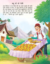 Safed Tattu- Duniya Ki Sair Kahaniya Hindi Story Book